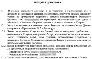 Рамочный договор на оказание услуг образец бланк