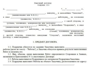 Рамочный договор на оказание услуг образец бланк