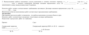Рамочный договор на оказание услуг образец бланк