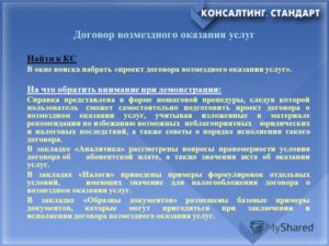 Рамочный договор на оказание услуг образец бланк