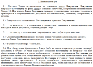 Рамочный договор поставки образец бланк
