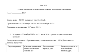 Расчет цены иска в арбитражный суд, образец