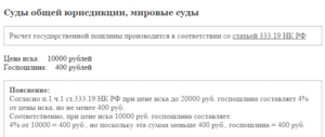 Расчет цены иска в арбитражный суд, образец