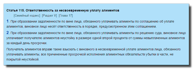 Расчет неустойки по алиментам калькулятор онлайн
