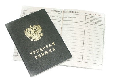 Расчет стажа по трудовой книжке на примере