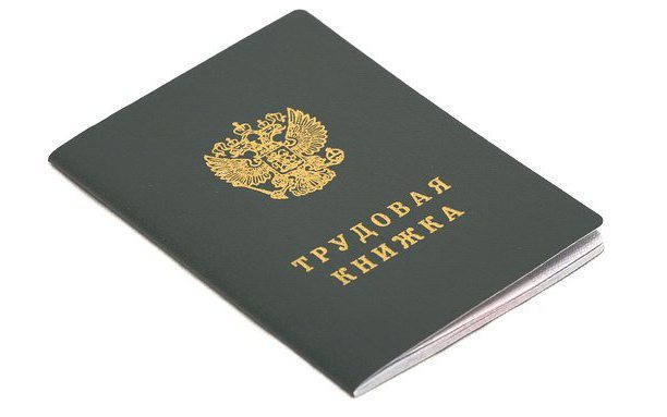 Расчет стажа по трудовой книжке на примере