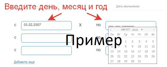 Расчет стажа по трудовой книжке на примере