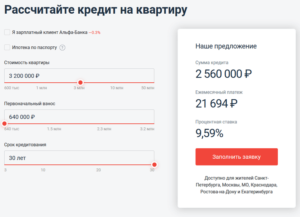 Расчет страховки потребительского кредита