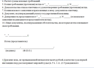 Расчет суммы иска образец