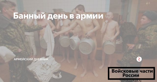 Распорядок дня военнослужащего в российской армии