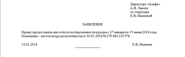 Рассчитать декретный отпуск &mdash; основные правила расчета