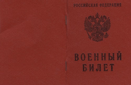 Расшифровка статей в военном билете: 18б, 14б, 62, 13, 20б и другие