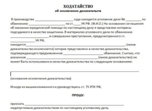 Рассмотрение ходатайства в гражданском процессе сроки