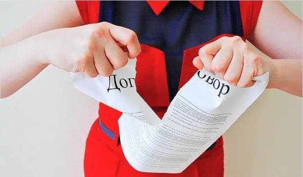 Расторжение брачного договора &mdash; условия расторжения