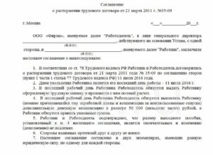 Расторжение дду по соглашению сторон возврат денег образец