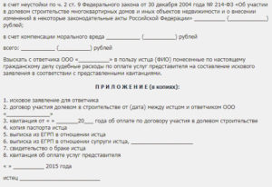 Расторжение дду по соглашению сторон возврат денег образец