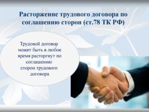 Расторжение договора ренты по соглашению сторон