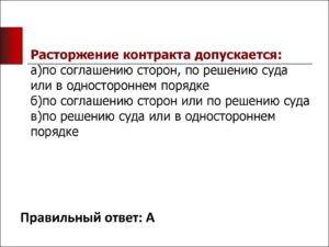 Расторжение договора ренты по соглашению сторон