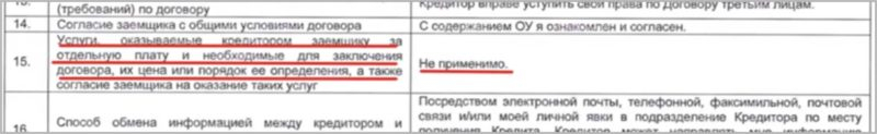 Расторжение договора страхования жизни сбербанк опыт