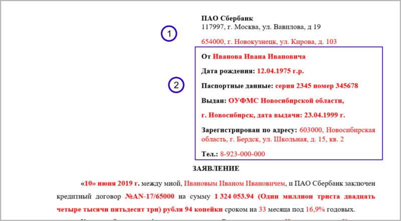 Расторжение договора страхования жизни сбербанк опыт