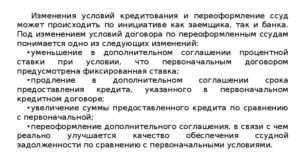 Расторжение кредитного договора по инициативе банка