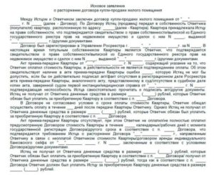 Расторжение предварительного договора
