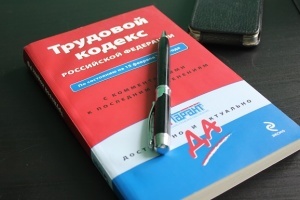 Расторжение трудового договора по инициативе работника в одностороннем порядке