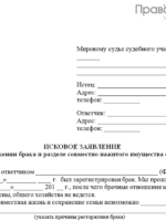 Раздел имущества супругов &mdash; оценка, плюсы и минусы, правовая база