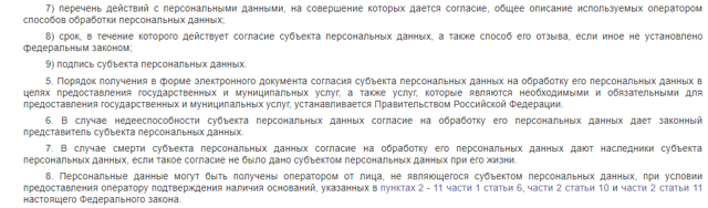 Разглашение персональных данных 137 ук рф: понятие