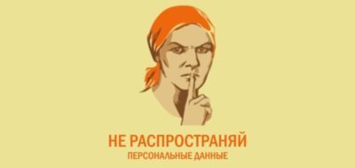 Разглашение персональных данных 137 ук рф: понятие