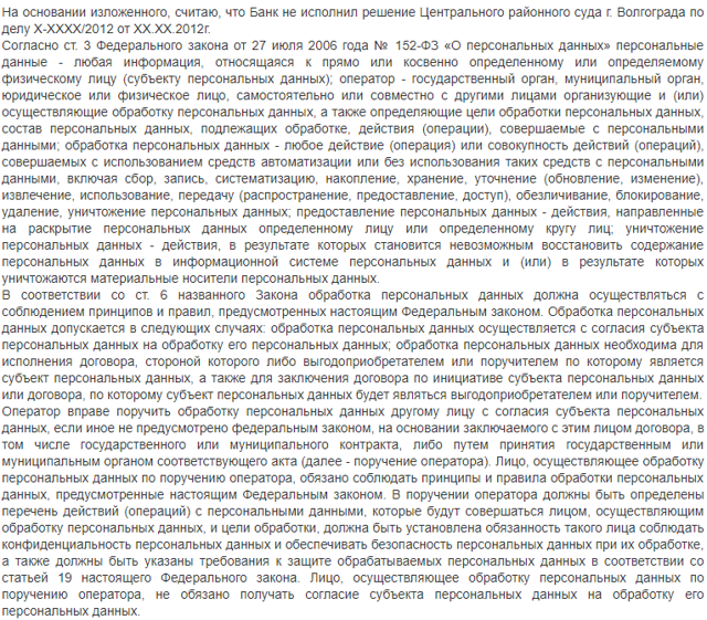 Разглашение персональных данных 137 ук рф: понятие