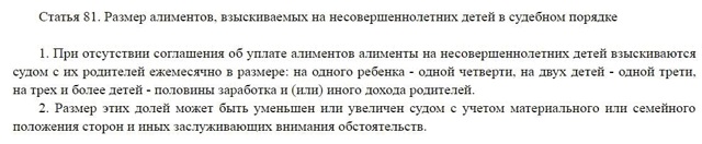 Размер алиментов на детей от первого и второго брака