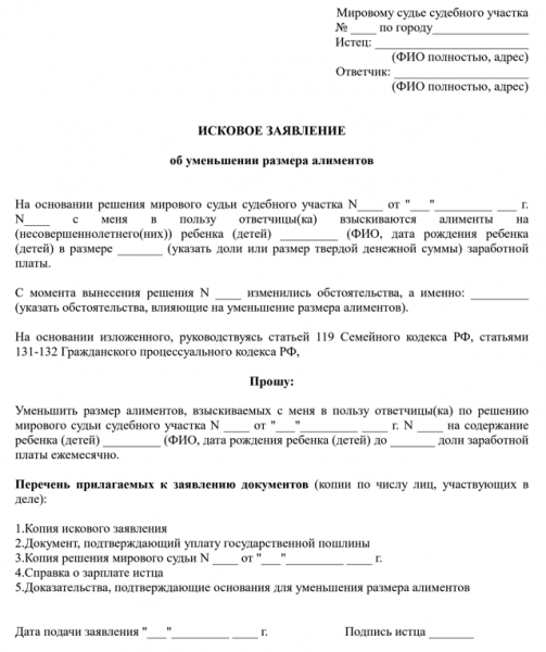 Размер алиментов на детей от первого и второго брака