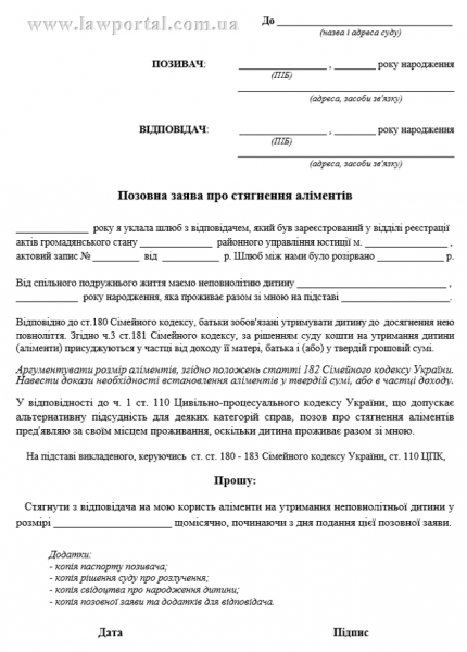 Размер алиментов на одного ребенка: чему равен и в каких ситуациях