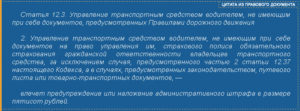 Размер штрафа за забытые права и как вообще доказать их наличие