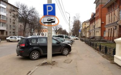 Разрешена ли парковка на тротуаре?