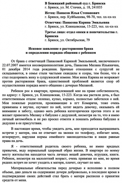 Развод с иностранным гражданином: особенности и порядок признания