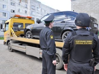 Реализация арестованных автомобилей судебными приставами
