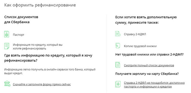 Рефинансирование автокредита для физических лиц