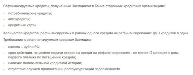 Рефинансирование автокредита для физических лиц