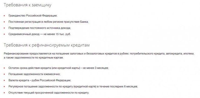 Рефинансирование автокредита для физических лиц