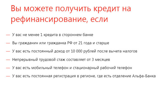 Рефинансирование автокредита для физических лиц