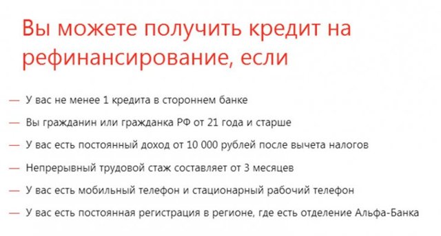 Рефинансирование автокредита для физических лиц