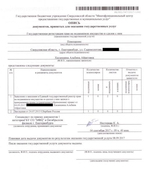 Рефинансирование ипотечного кредита &mdash; как и какой банк выбрать
