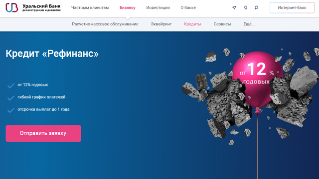 Рефинансирование кредитов для ип: актуальные вопросы