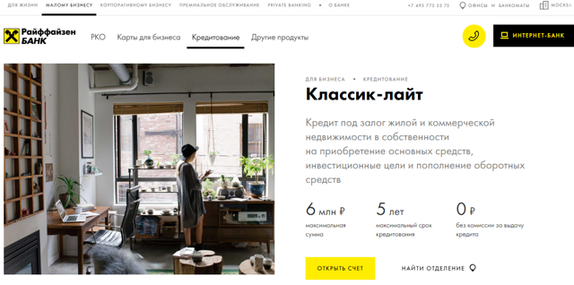 Рефинансирование кредитов для ип: актуальные вопросы