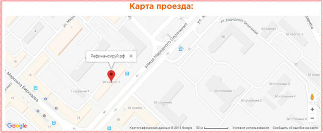 Рефинансирование микрозаймов: где и как это можно сделать
