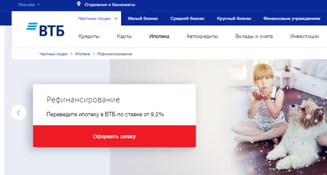 Рефинансирование военной ипотеки в россии: возможные варианты