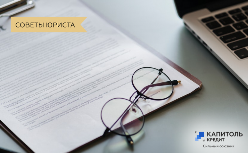 Регистрация договора займа под залог недвижимости