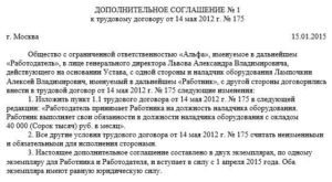 Регистрация дополнительного соглашения к договору ипотеки